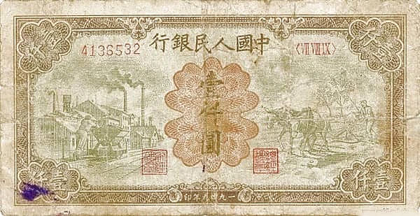 1000 Yuan