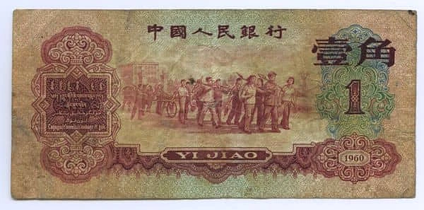1 Jiao