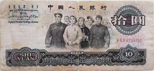 10 Yuan