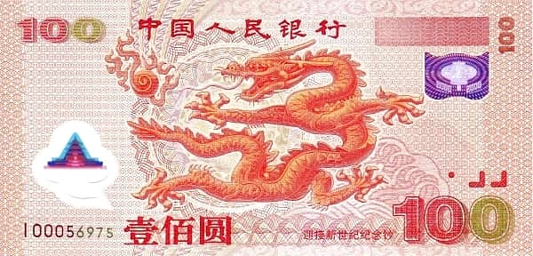 100 yuans (Nouveau millénaire)