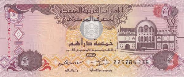 5 Dirhams