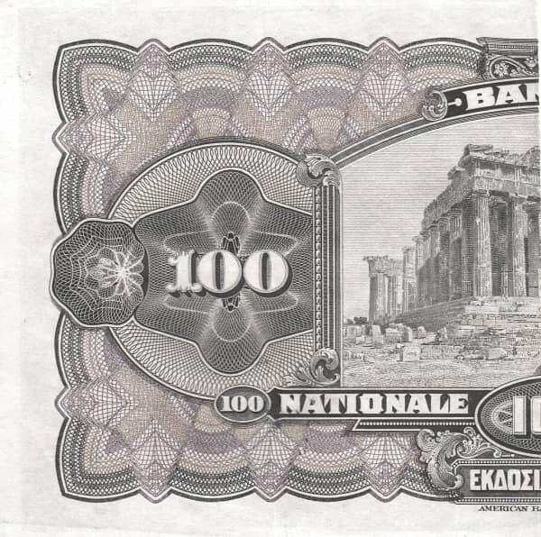 50 Drachmai Half of 100 Drachmai