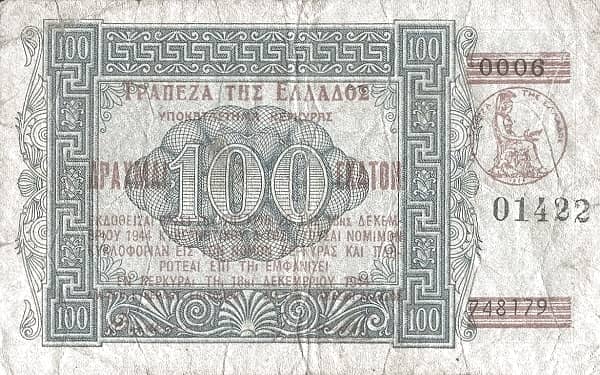 100 Drachmai Corfu