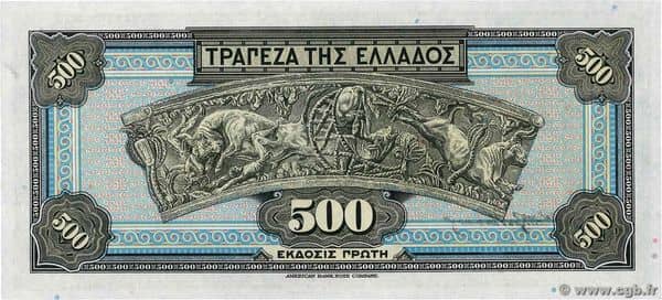 500 Drachmai