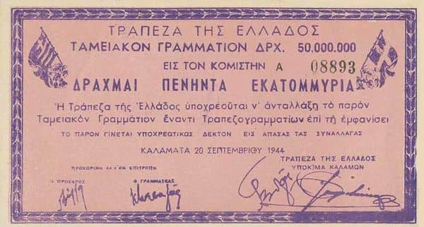 50000000 Drachmai Kalamata