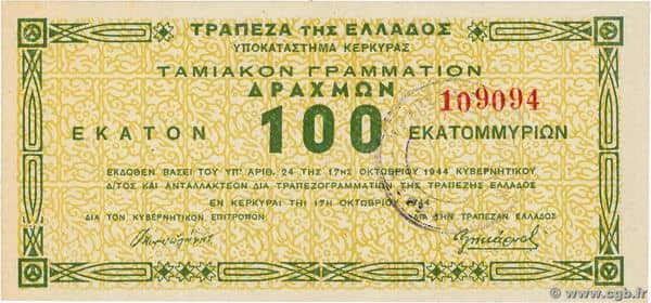 100000000 Drachmai Corfu