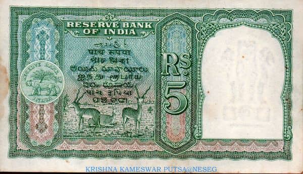 5 Rupees