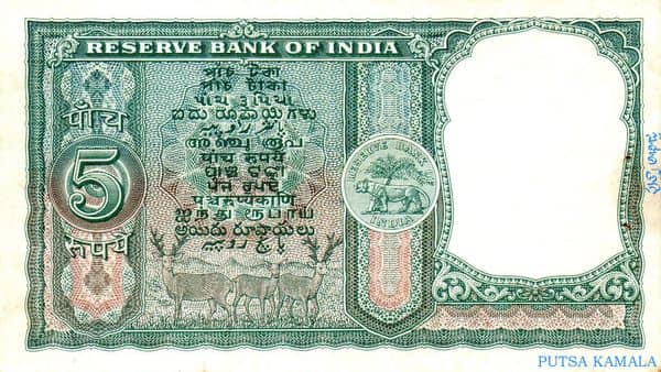 5 Rupees