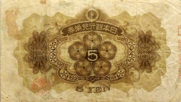 5 Yen