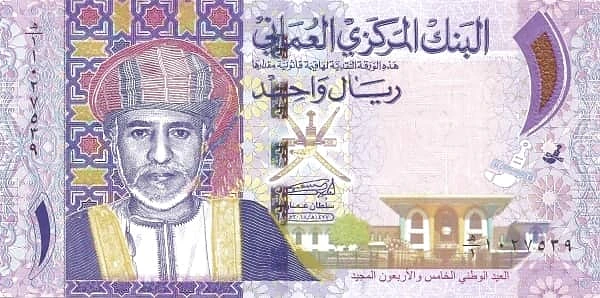 1 rial (Journée nationale du 45e anniversaire)