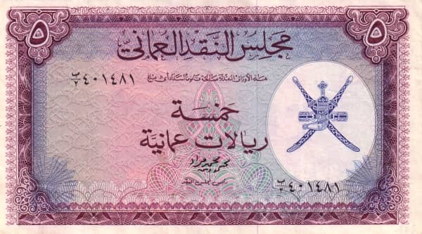 5 Rials Omani