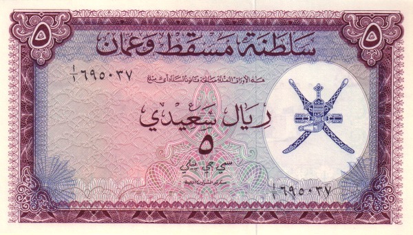 5 rials a dití