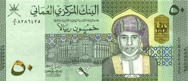 50 rials (50e anniversaire de la Renaissance moderne d'Oman et de feu le sultan Qaboos bin Sa'id)