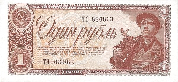 1 rouble