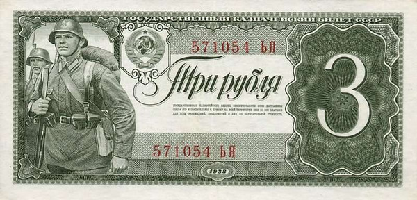 3 roubles