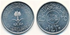 25 halalas (Abdullah bin Abdulaziz)