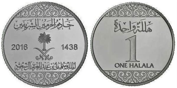 1 halala (Salman bin Abdulaziz)