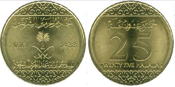 25 halalas (Salman bin Abdulaziz)