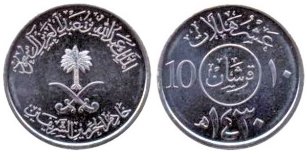 10 halalas ((Abdullah bin Abdulaziz)