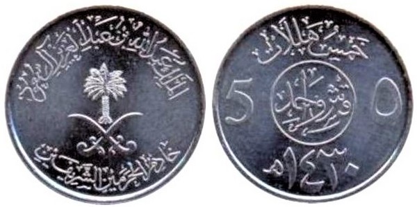 5 halalas (Abdullah bin Abdulaziz)