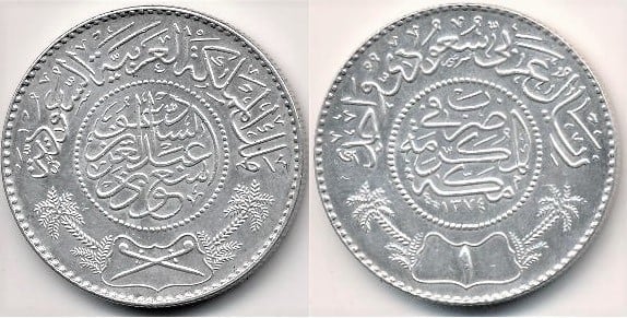 1 riyal (Saud bin Abdulaziz)