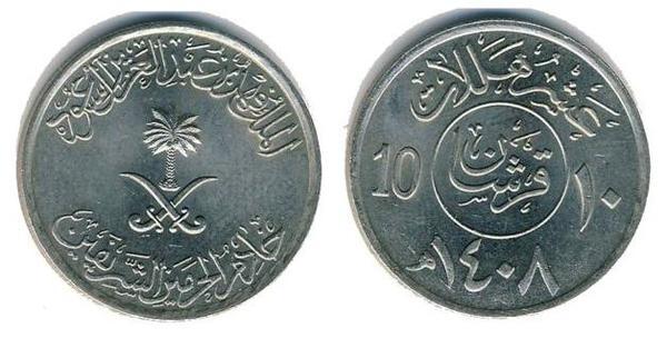 10 halalas (Fahd bin Abdulaziz)