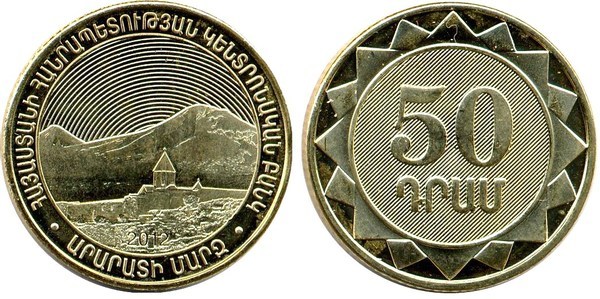 50 dram (Monastère de Khor Virap - Région d'Ararat)