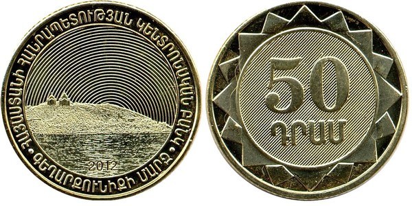 50 dram (Péninsule de Sevan-Région de Gegharkunik)