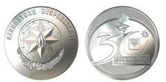 5 manat (30e anniversaire de la création du Comité National Olympique)