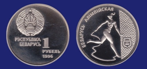 1 rublo (Belarus Olympic - Rubans féminins)