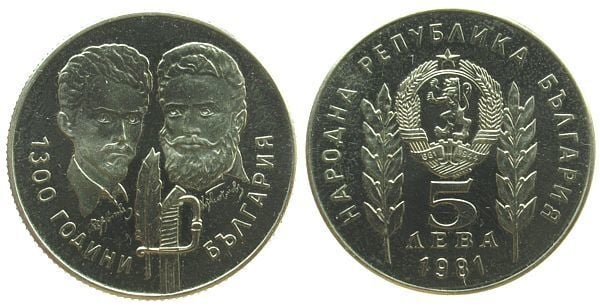 5 Leva (1300e anniversaire de la Bulgarie : Amitié entre la Bulgarie et la Hongrie)