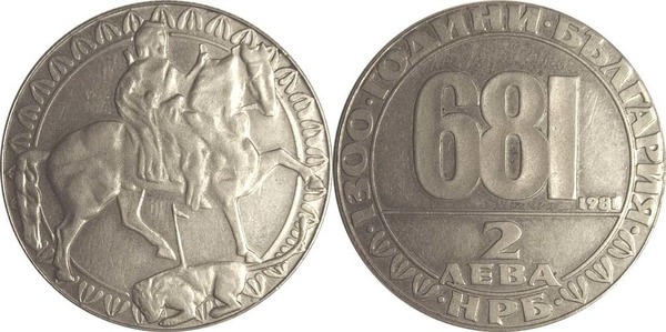 2 leva (1300e anniversaire de la Bulgarie 681-1981)