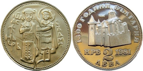 2 leva (1300e anniversaire de la Bulgarie - Tsar Ivan Asen II 1218-1241)