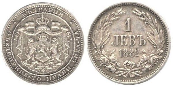 1 lev (Alexandre)