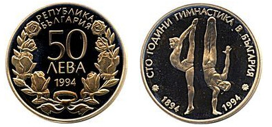 50 leva (100e anniversaire de la gymnastique en Bulgarie)