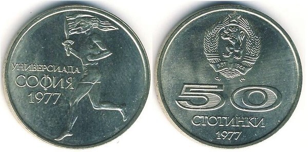 50 stotinki (Universiade de Sofia )