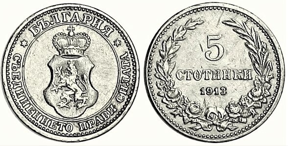 5 stotinki (Ferdinand I)