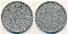 1 jiao (Manchukuo)