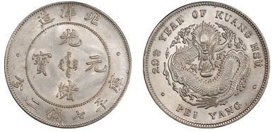 1 yuan (Pei Yang)