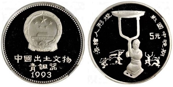 5 yuan (Linterna de Figura Humana)