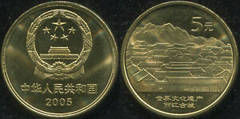 5 yuan (Vieille ville de Lijiang)