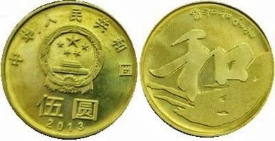 5 yuan (Harmonie)