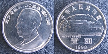 1 yuan (100e anniversaire de la naissance de Liu Shaoqi)