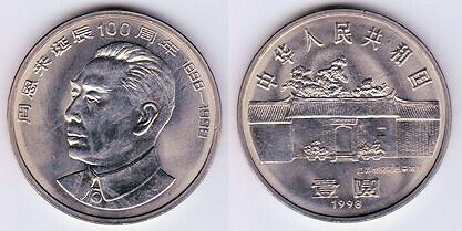 1 yuan (100e anniversaire de la naissance de Zhou Enlai)