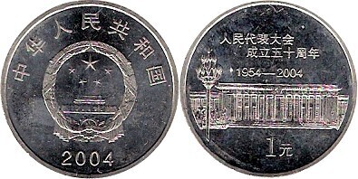 1 yuan (50e anniversaire du Congrès du peuple)