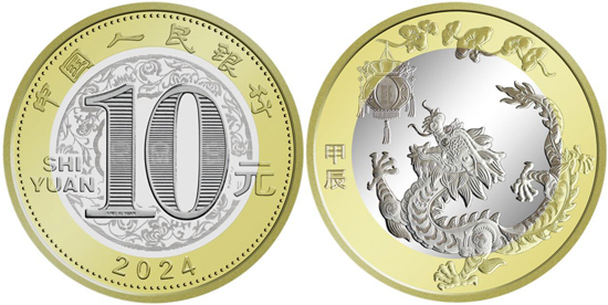 10 yuan (L'année du dragon)