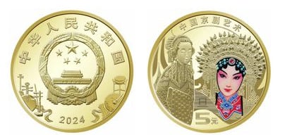 5 yuan (Opéra de Pékin)