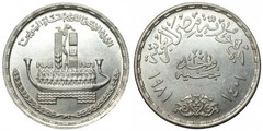 1 pound (25 Aniversario de la Nacionalización del Canal de Suez)