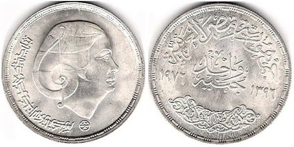 1 pound (Mémorial d'Oum Kalthoum)