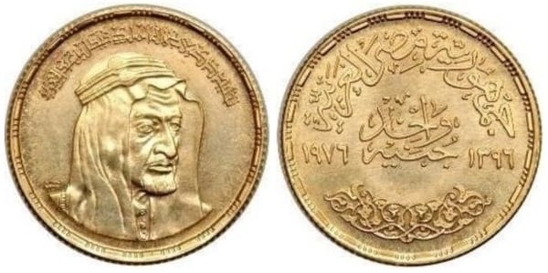 1 pound (Roi Fayçal d'Arabie Saoudite)